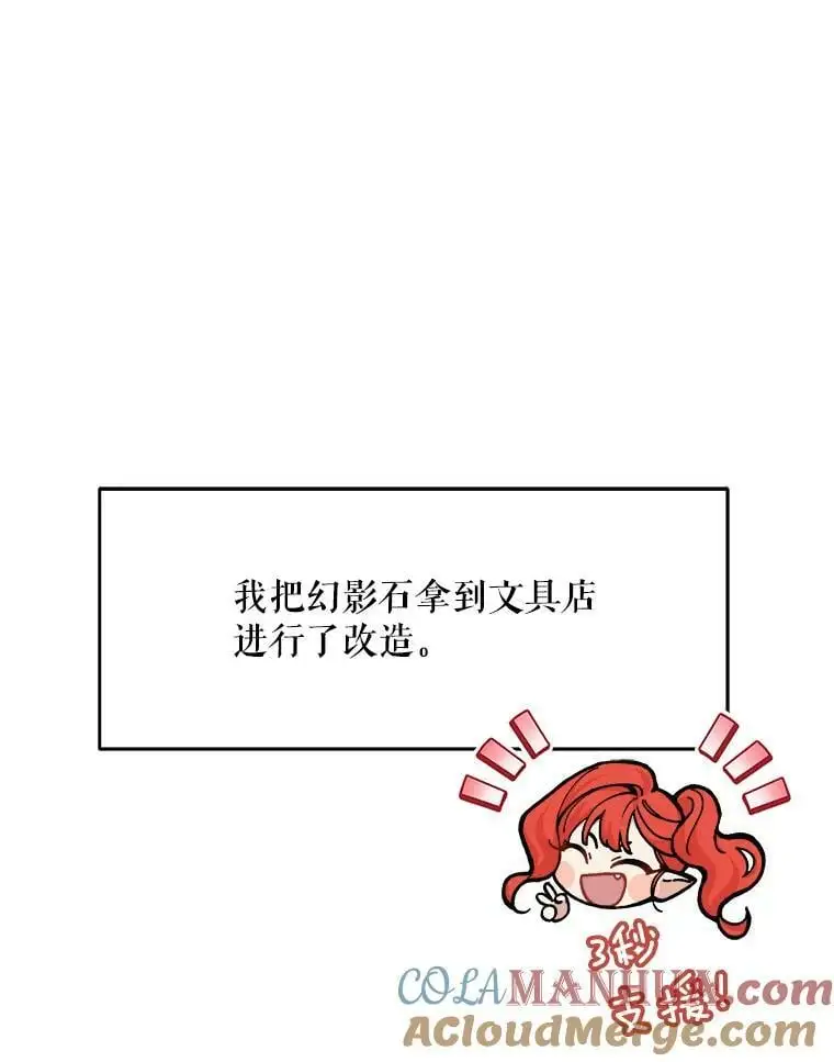 43.偷走幻影石56