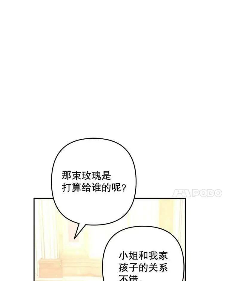 29.成年舞会（2）41