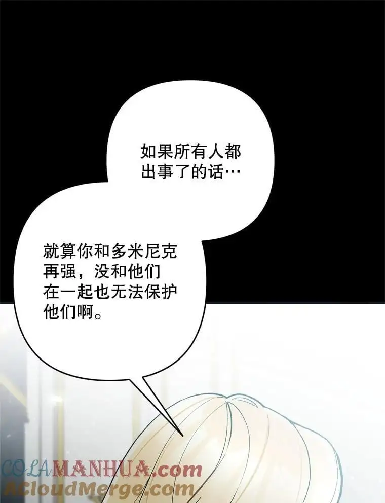 59.回到宴会场8