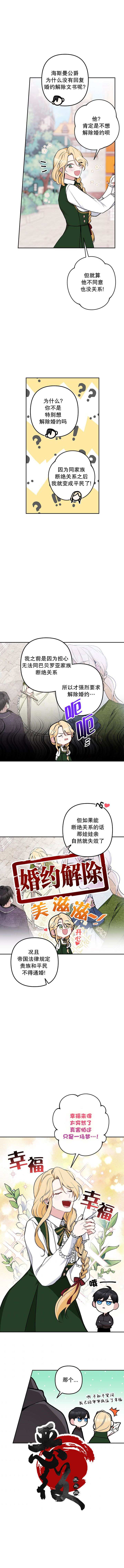 第13话3