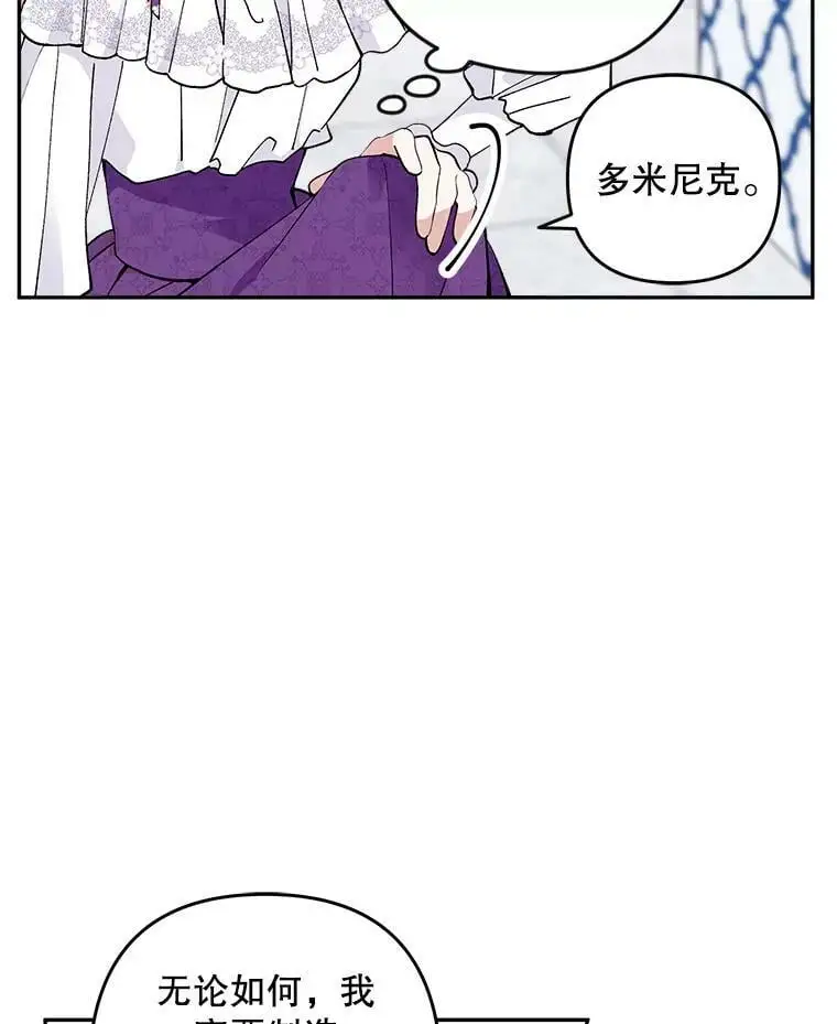 18.潜在的炼金术师42