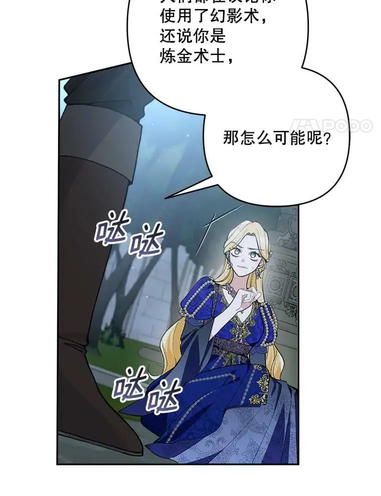35.假面舞会（2）3