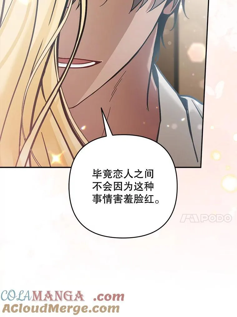 79.伪装恋人72