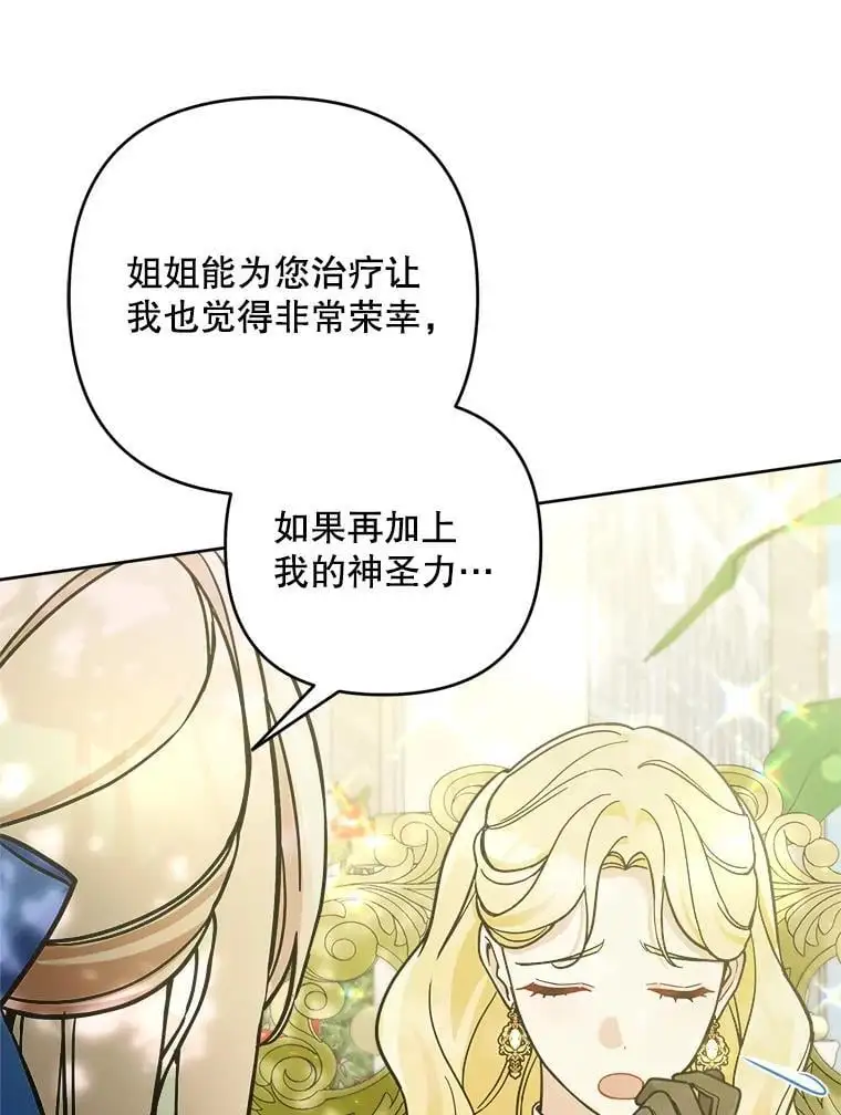 51.皇后的茶话会79