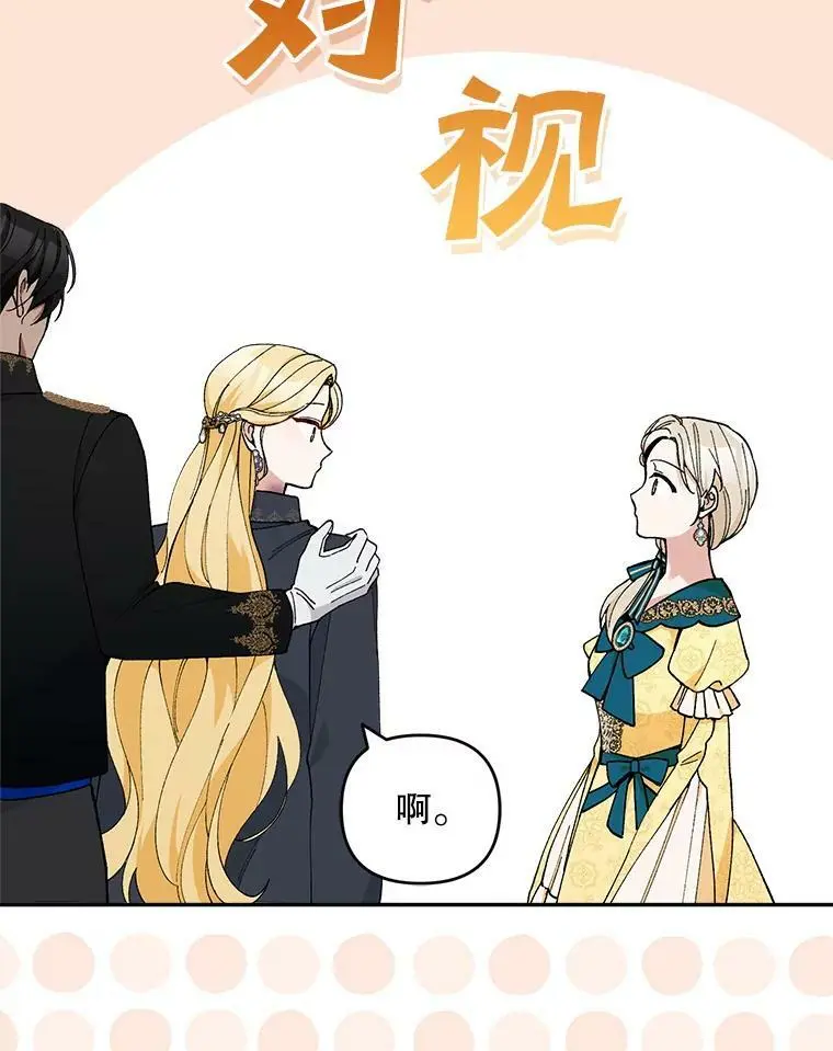 35.假面舞会（2）94