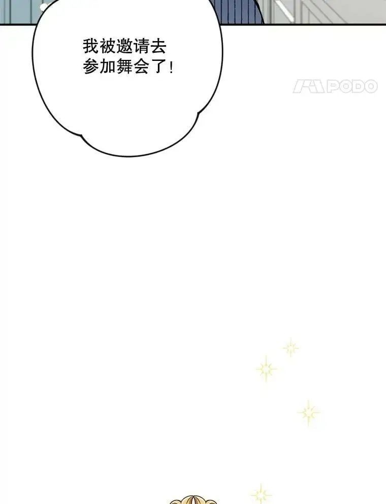 31.梅蒂妮可的叛乱107