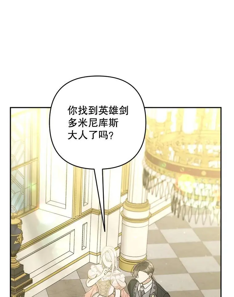 57.真假圣剑1