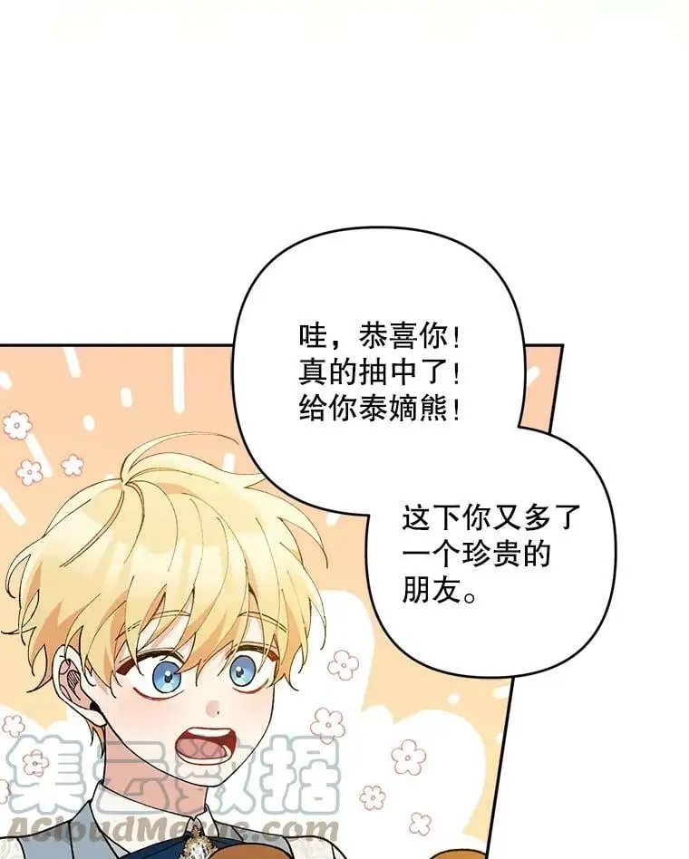 38.抽奖游戏60