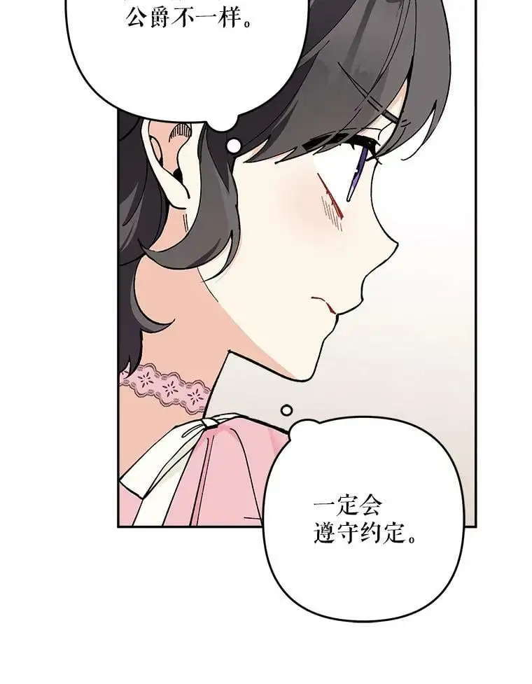 29.成年舞会（2）59