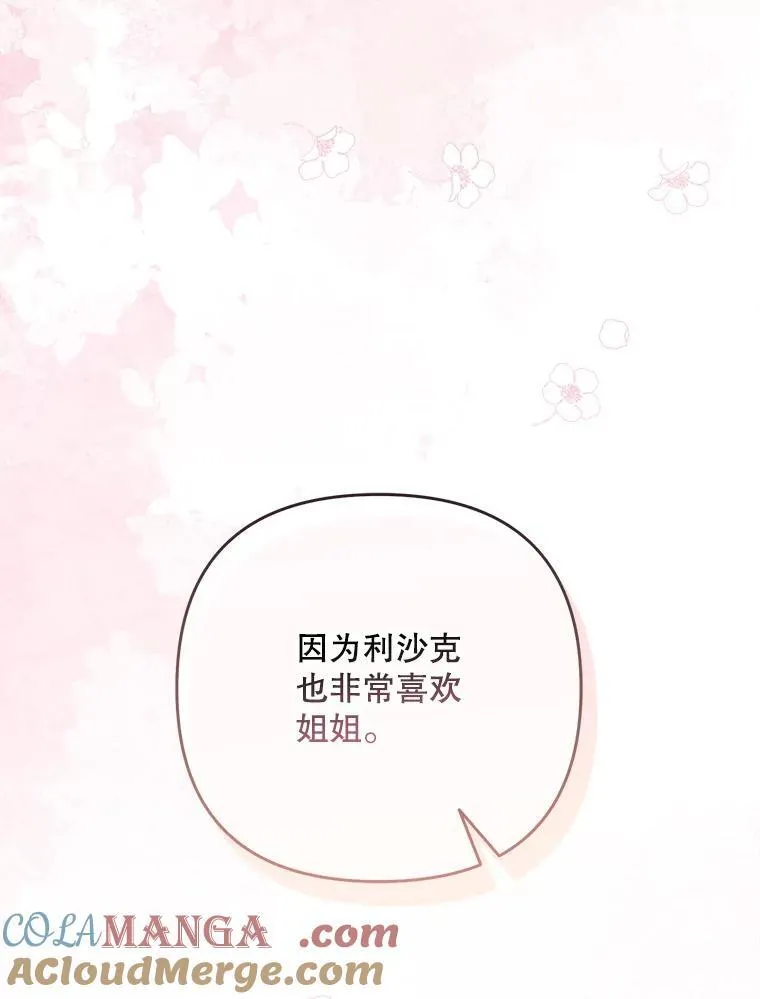 77.拯救梅尔116