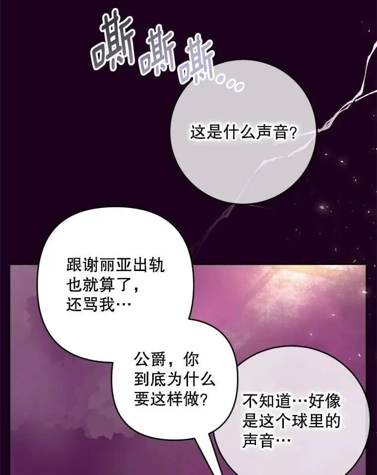 35.假面舞会（2）51