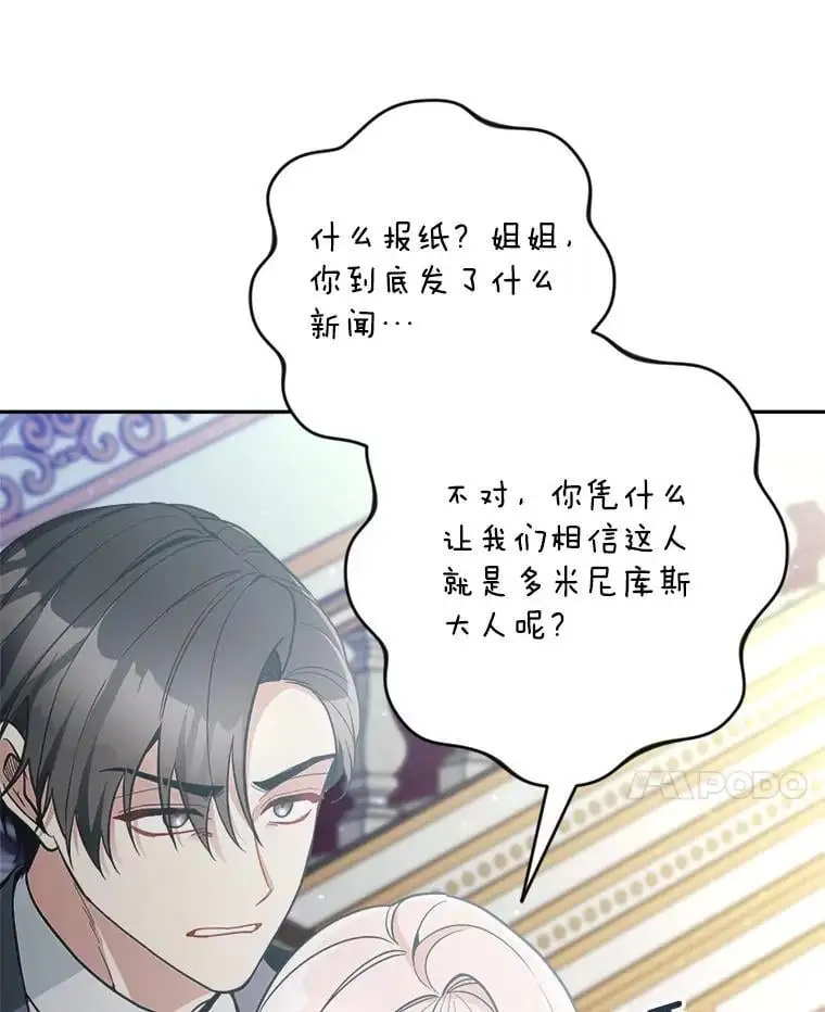 57.真假圣剑63