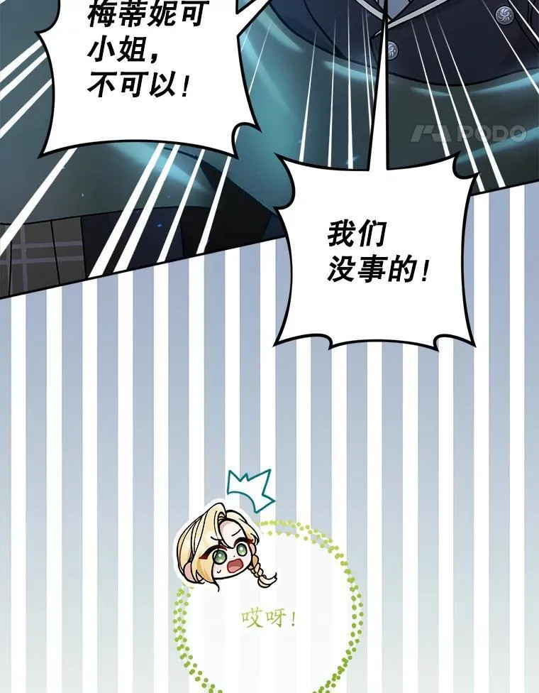 71.解救孩子114
