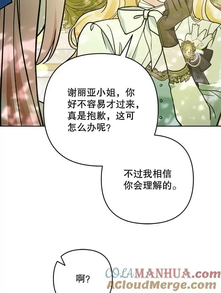 51.皇后的茶话会80