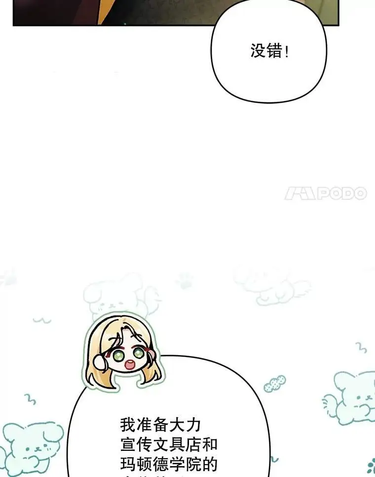 63.祝圣申明29