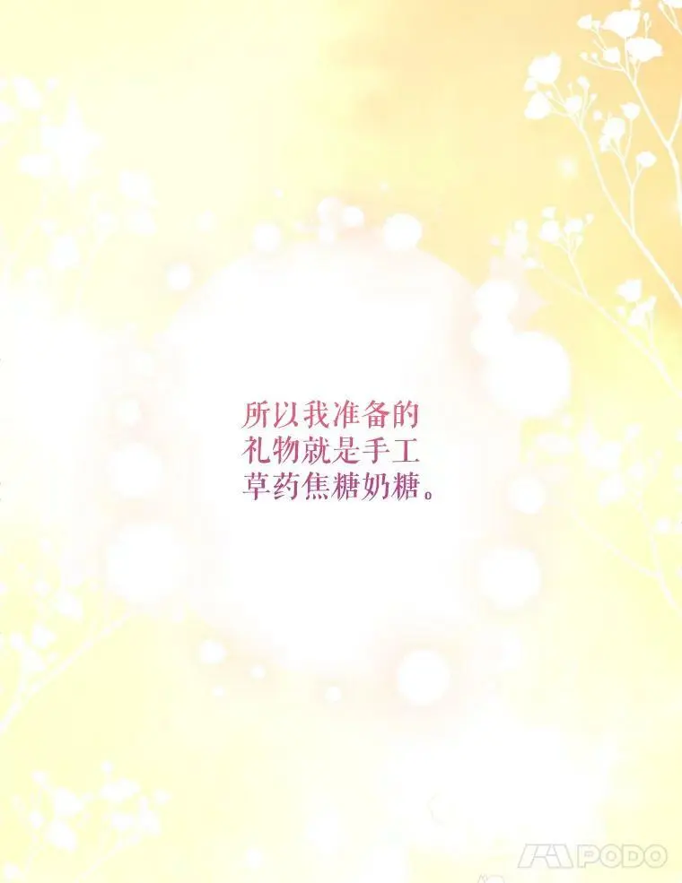 39.焦糖奶糖37