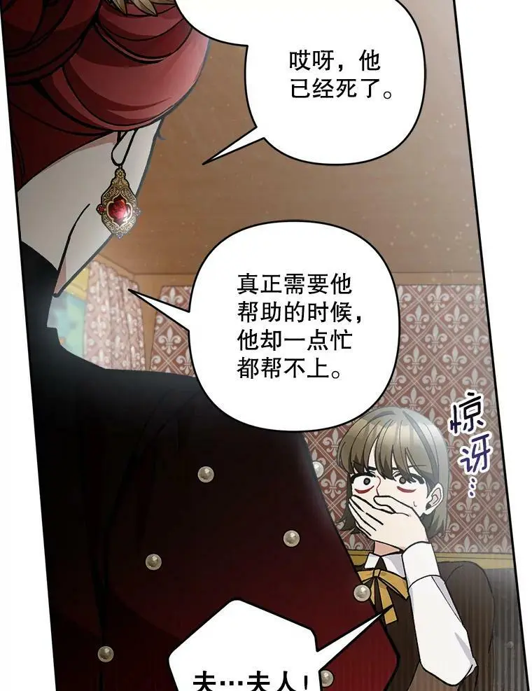 43.偷走幻影石70