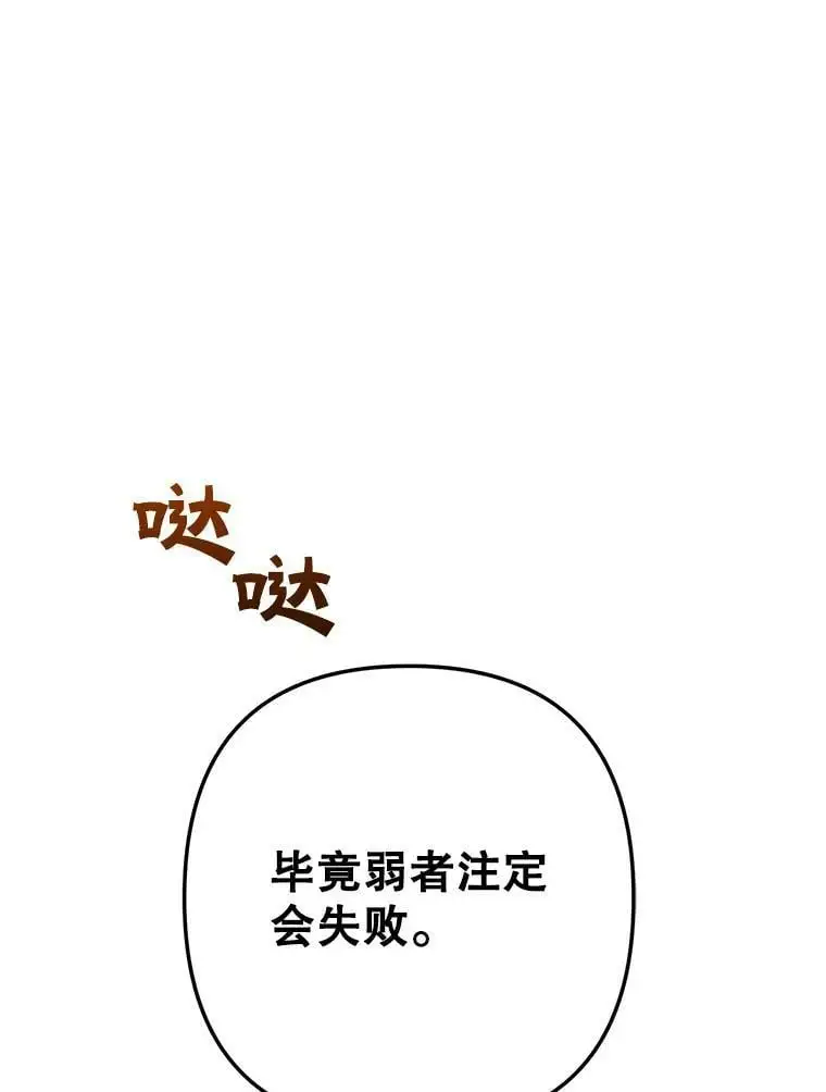 15.弱者注定会失败？59