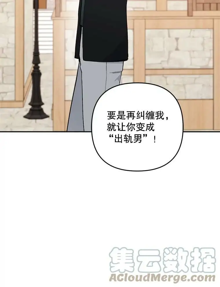25.出轨男（1）116