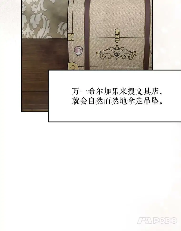 43.偷走幻影石58