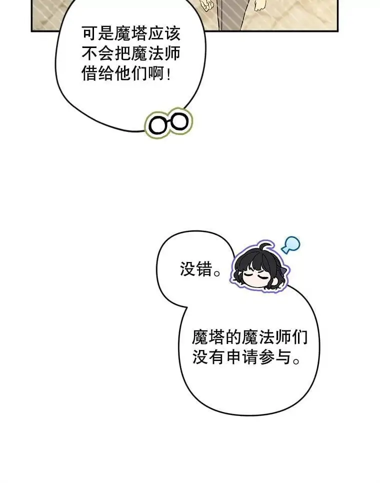 55.仪式提前（1）29