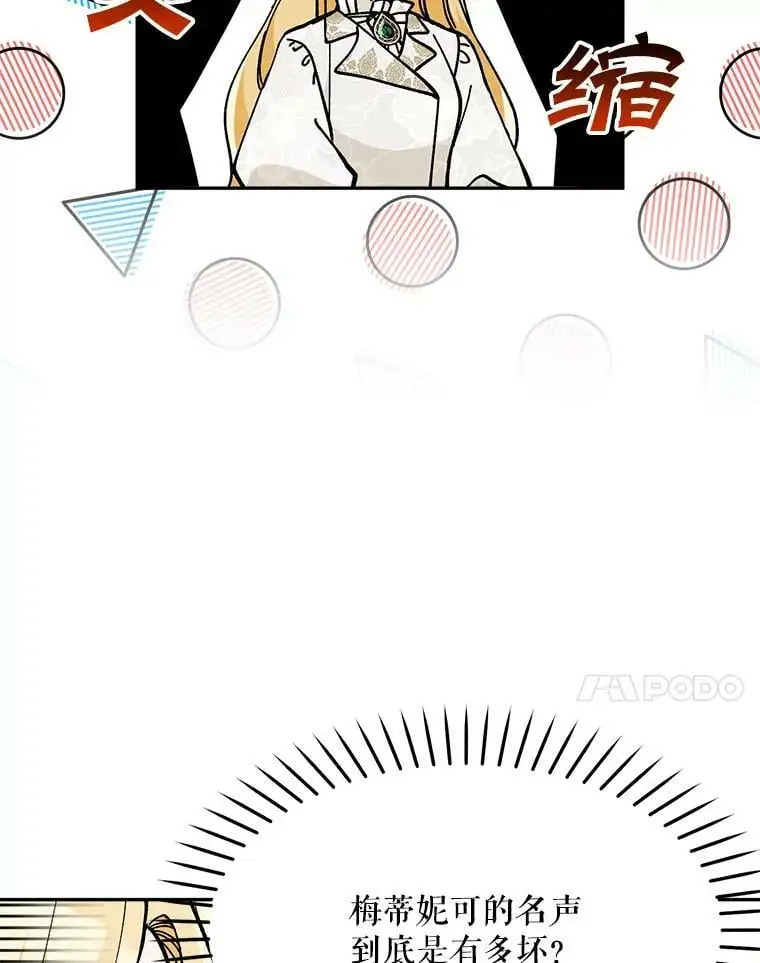 30.成年舞会（3）6