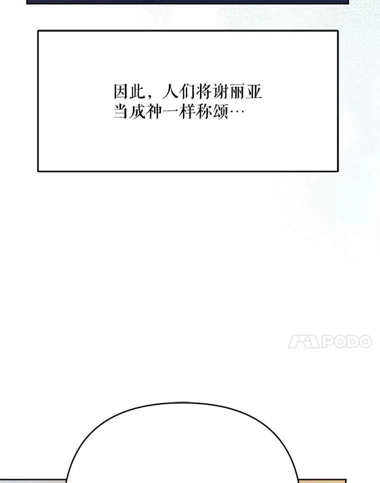 49.奇怪的男人22