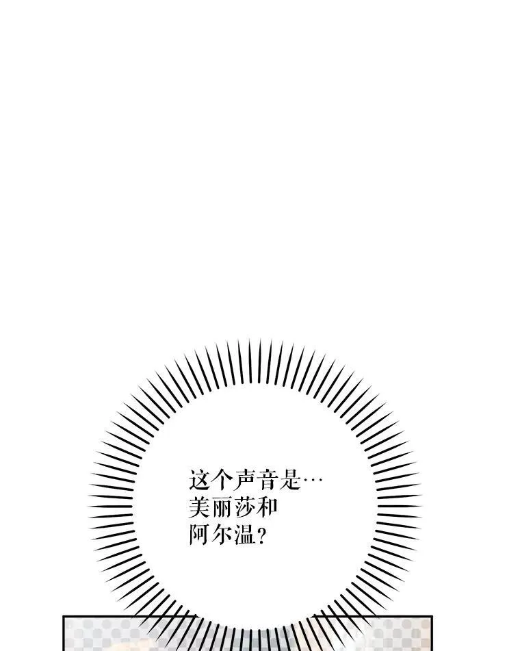 77.拯救梅尔34