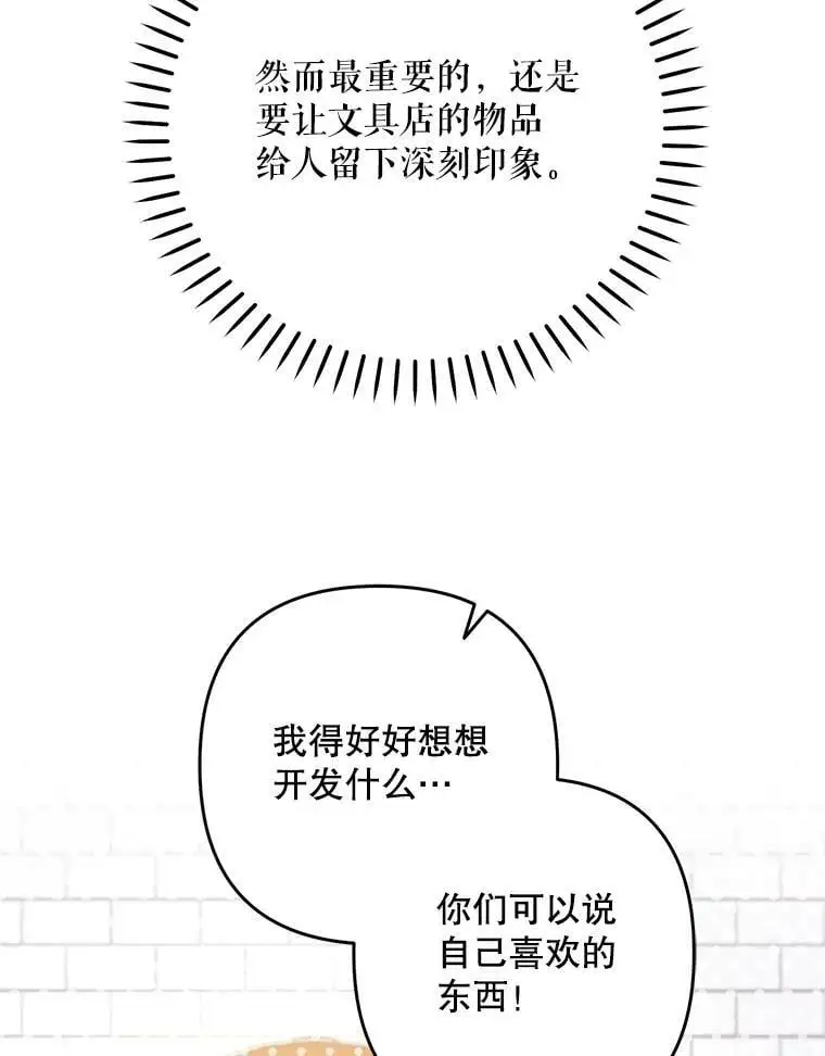 28.成年舞会（1）78