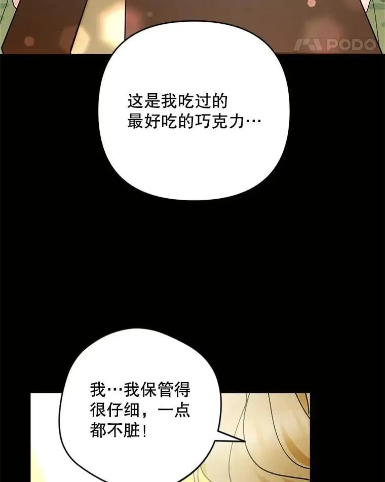 52.绯闻13