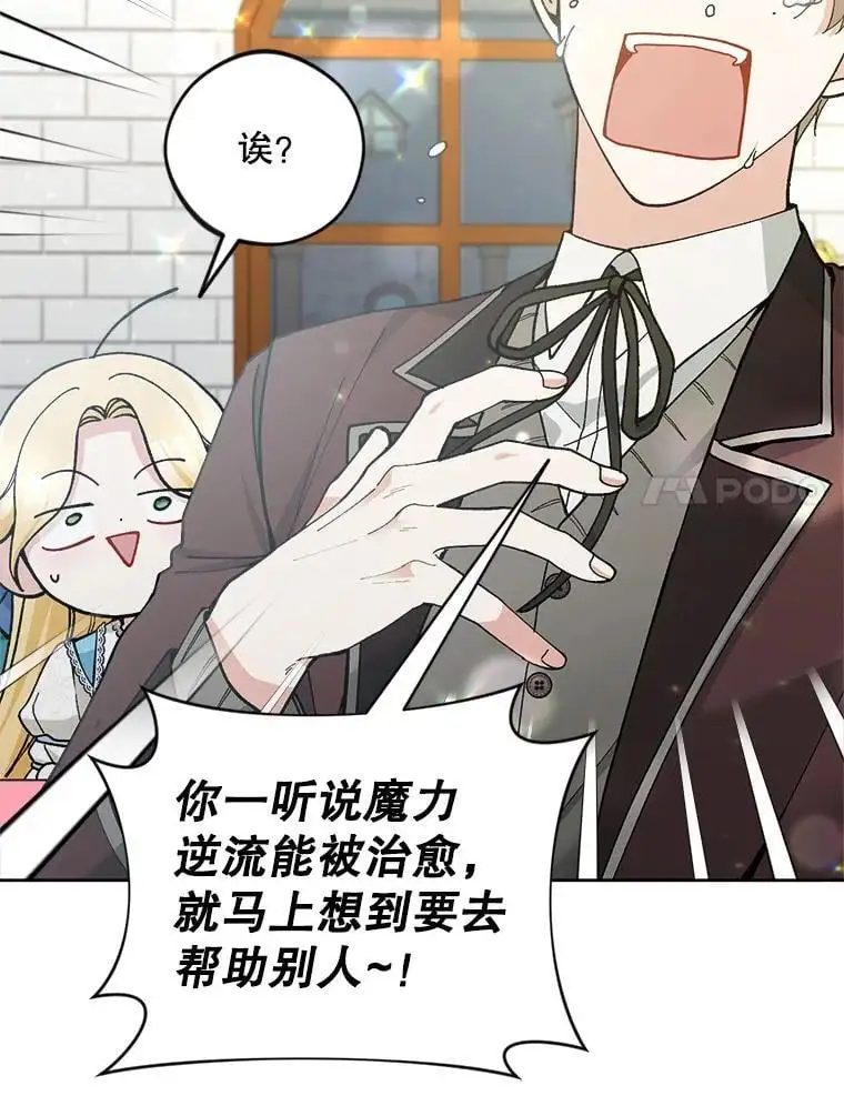 50.治疗方法26