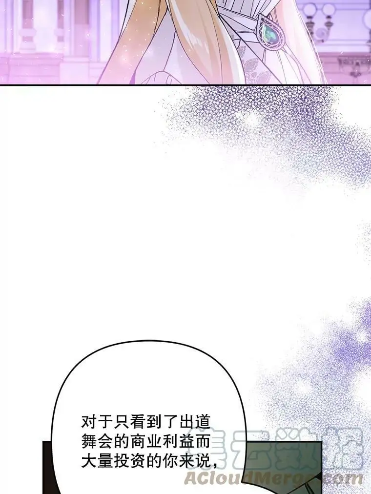 30.成年舞会（3）48