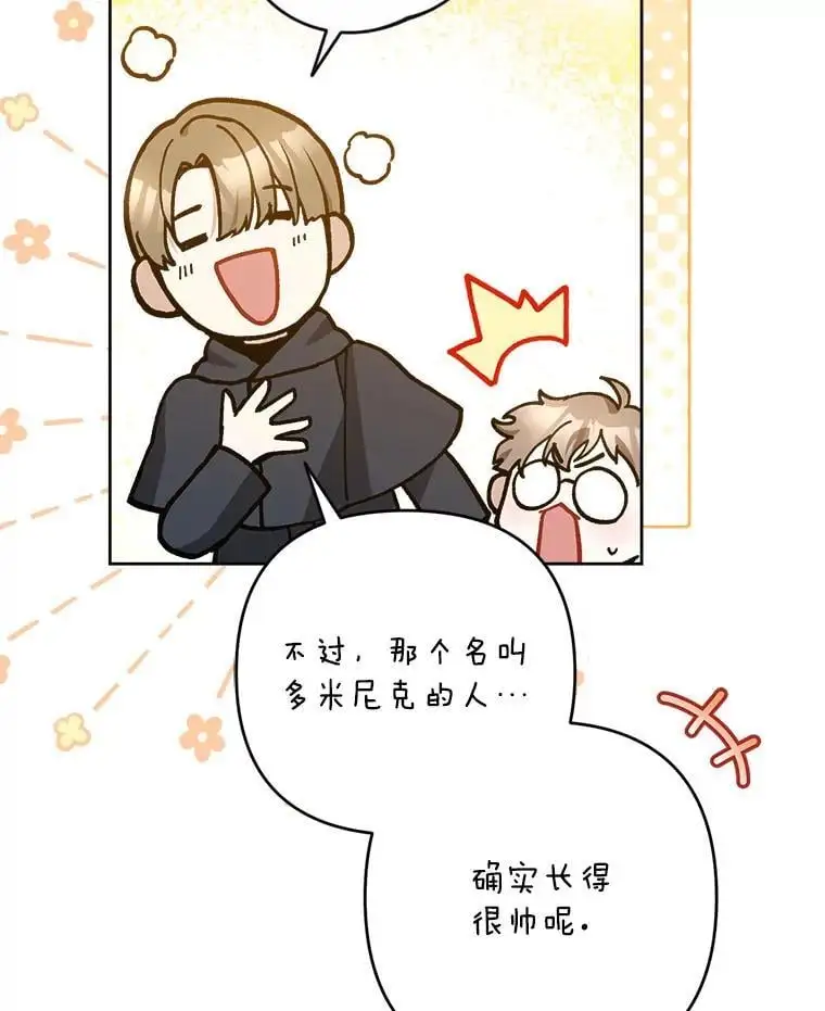 52.绯闻98