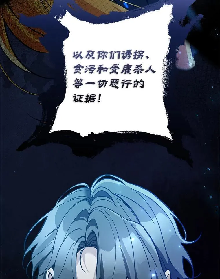 75.揭发73