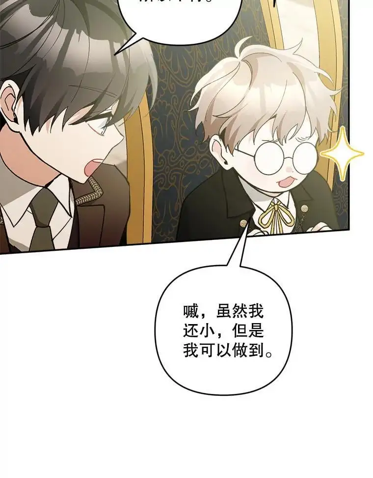 59.回到宴会场109