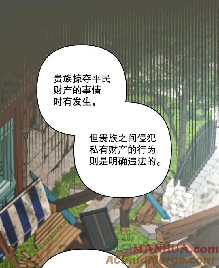 43.偷走幻影石16