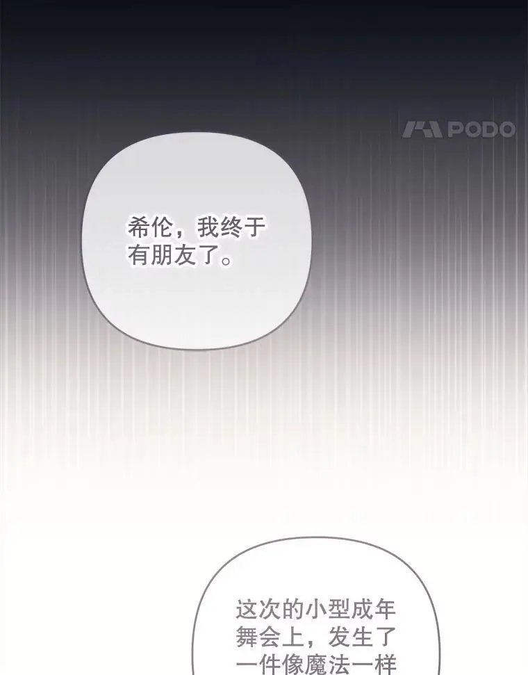 68.奇迹浮现13