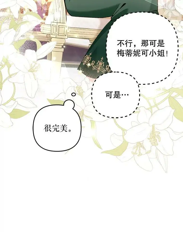 30.成年舞会（3）2