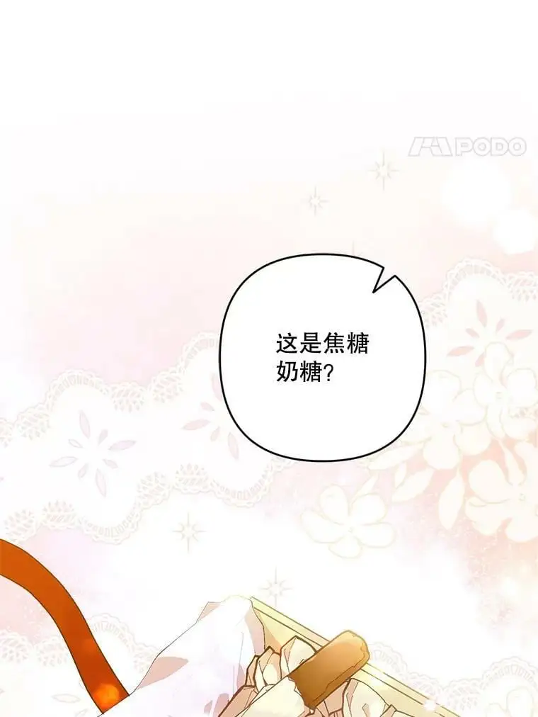 39.焦糖奶糖27