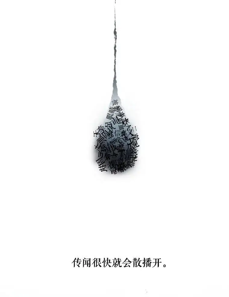 52.绯闻70