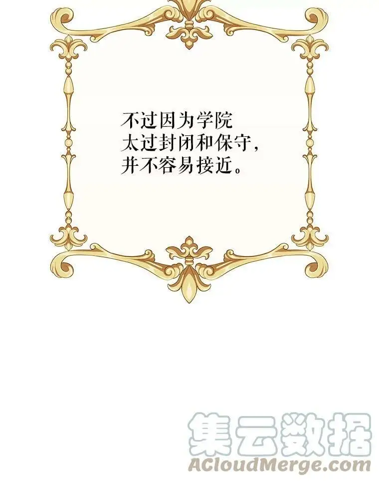 31.梅蒂妮可的叛乱116