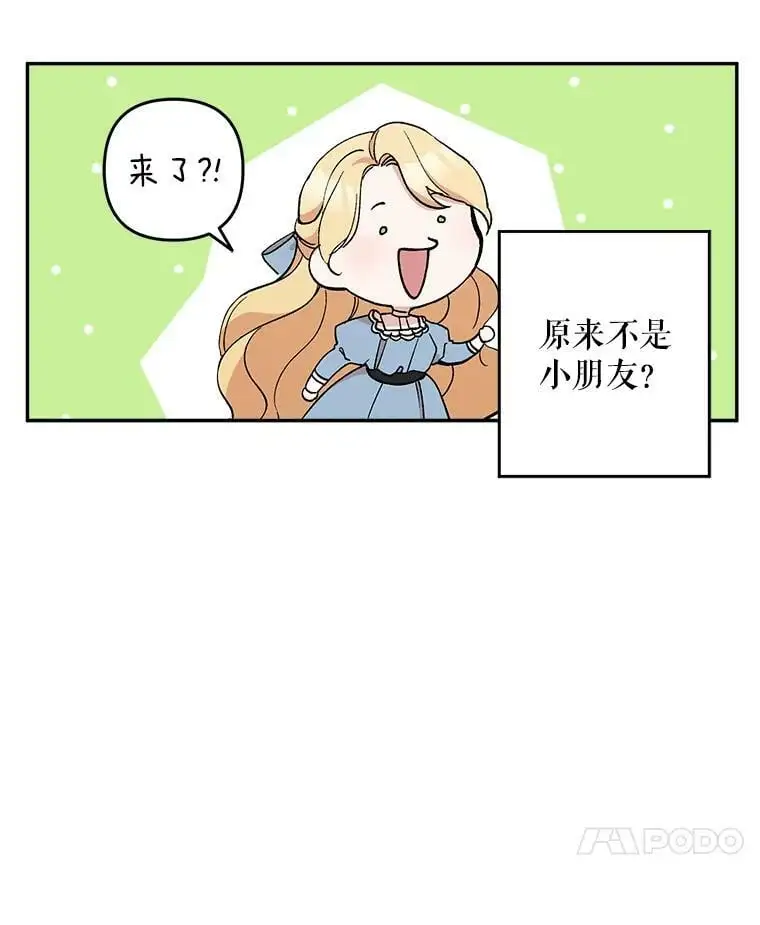 22.第一位客人（2）51