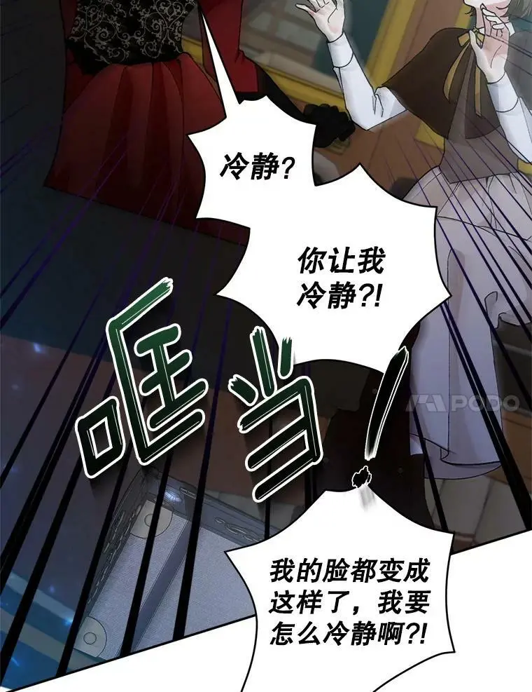 43.偷走幻影石75