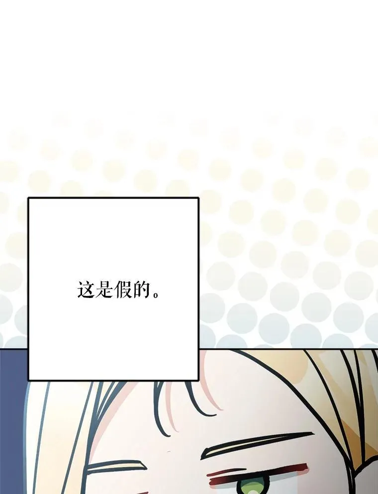 74.揭穿105