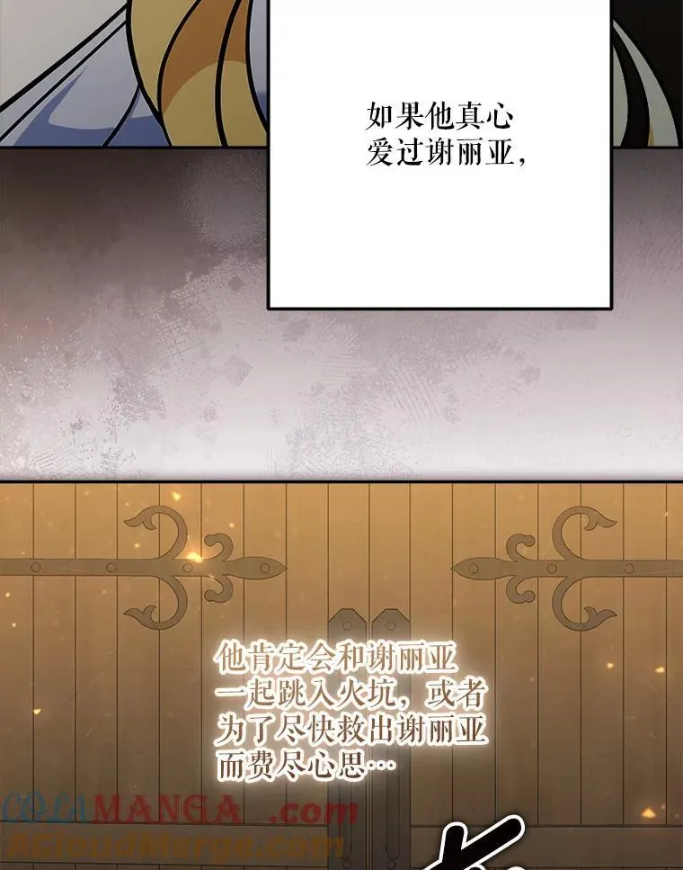 76.探视谢丽亚76