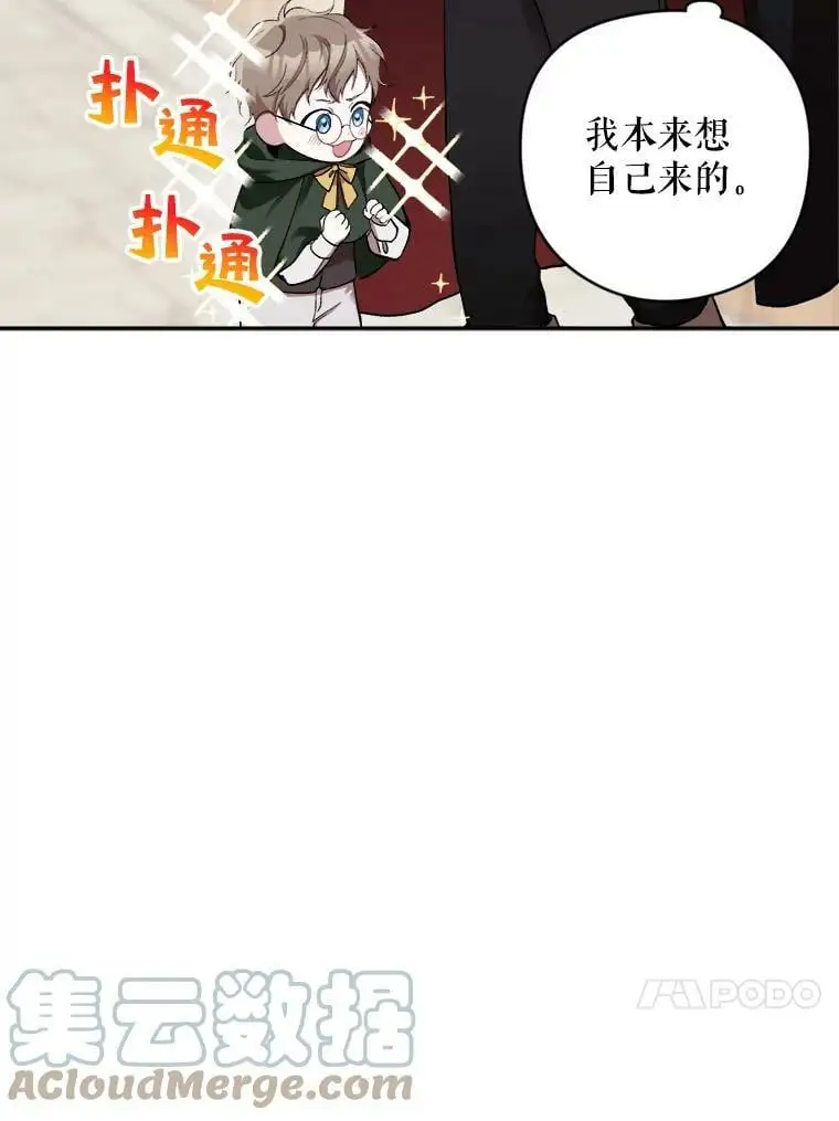 18.潜在的炼金术师80
