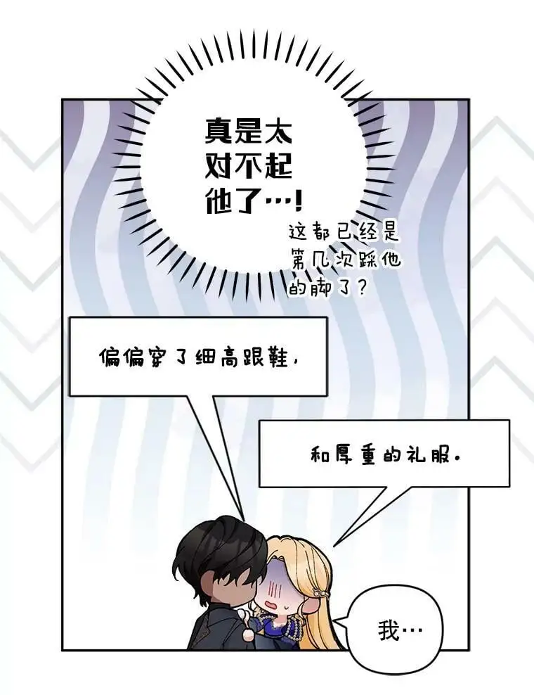 34.假面舞会（1）85