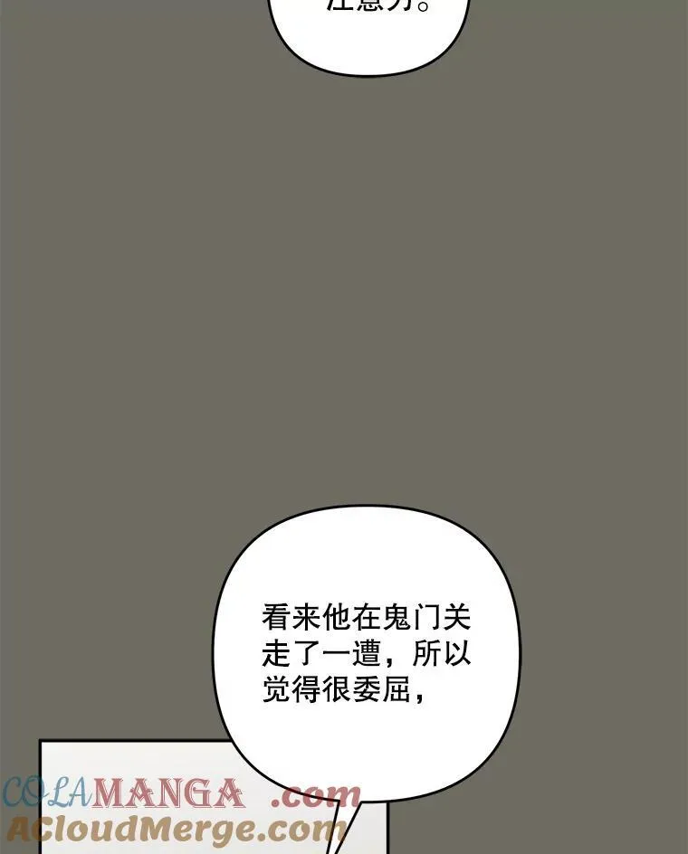 75.揭发48