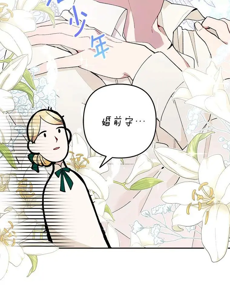 23.受欢迎的啤酒糖117