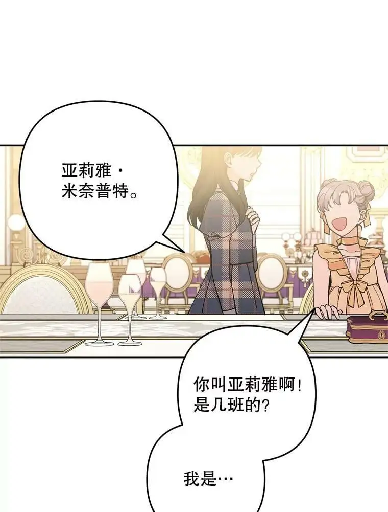30.成年舞会（3）111